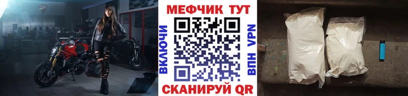 мега ТОР Малаховка сайты даркнета наркотические препараты Мефедрон VHQ