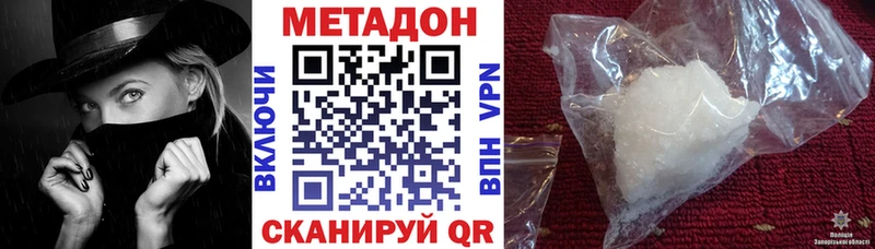 дарк нет телеграм  Малаховка  МЕТАДОН кристалл 