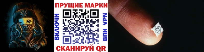 Наркотические марки 1500мкг  МЕГА ONION  Малаховка 